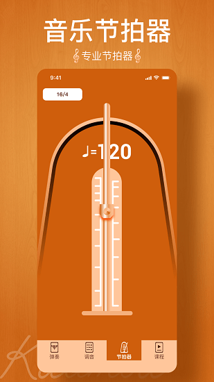 kalimba tuner拇指琴調(diào)音器 v1.1 安卓版 0