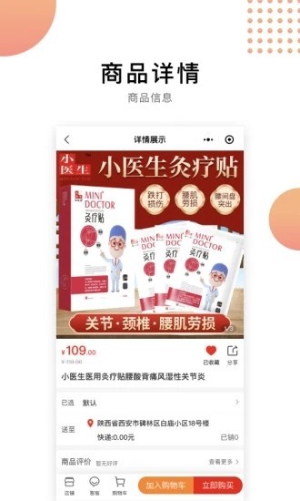 小醫(yī)生健康管理 v1.0 安卓版 3