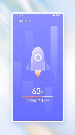 浣熊省電app v1.0.0 安卓版 1