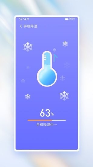 浣熊省電app v1.0.0 安卓版 2