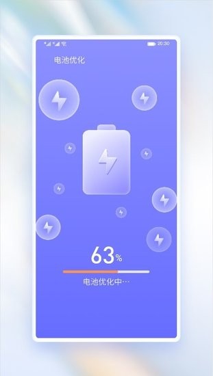 浣熊省電軟件