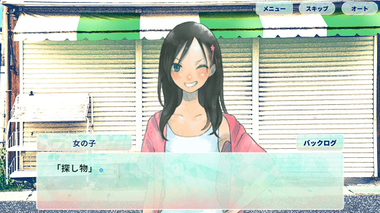 所尋之物是夏天嗎游戲 v1.0 安卓版 2