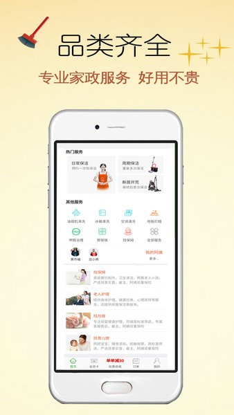 e家?guī)图艺?wù)手機(jī)版 v3.8.1 安卓版 0