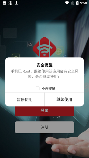 小順智控最新版 v1.0.0 安卓版 2