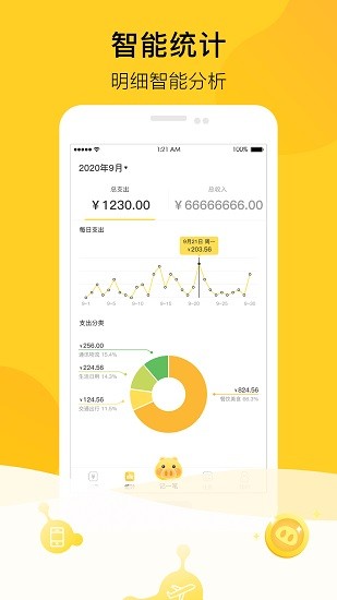 金豬記賬 金豬記賬手機(jī)版