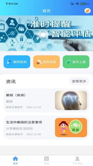 癇來無事app
