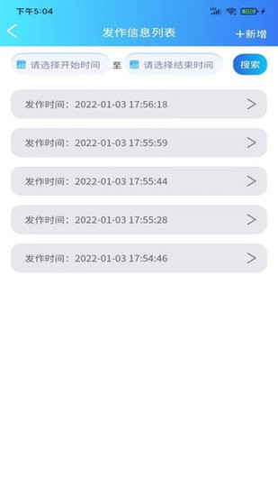 癇來無事患者端 v1.0.0 安卓版 0