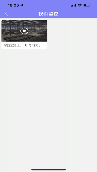 小塔施工app下載