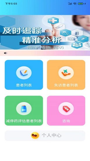 癇來無事醫(yī)生端 v1.0.0 安卓版 0