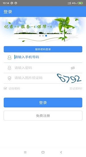 煙臺(tái)人社app0