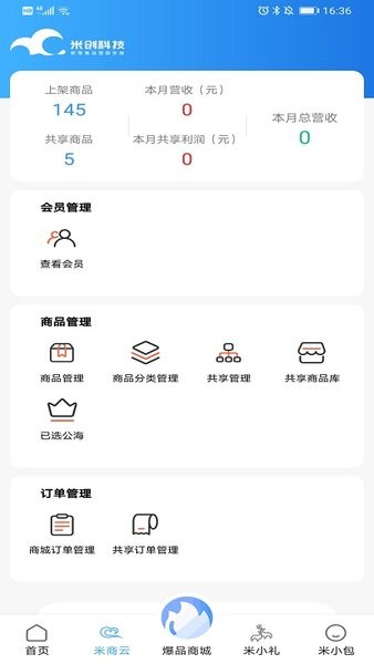 商e通手機(jī)版 v1.1.1 安卓版 0