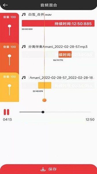 音妙音視頻編輯 v1.0.8 安卓版 3