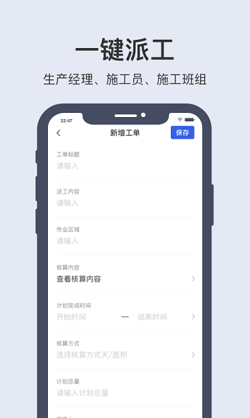 有巢云建app下載