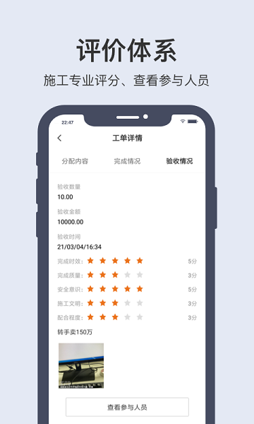 有巢云建官方 v3.0 安卓版 0