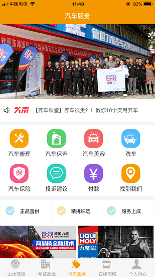 云南山水駕校最新版 v1.0.62 安卓版 0