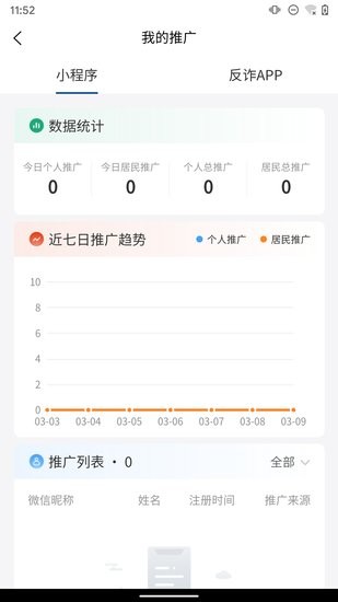安絡(luò)戰(zhàn)鷹軟件 v1.1.5 安卓版 1