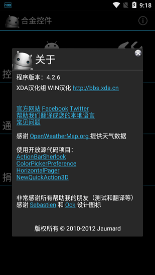 合金控件 合金控件下載