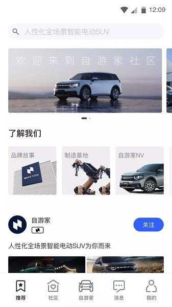自游家汽車 v1.1.0 安卓版 0