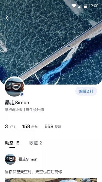 自游家汽車 v1.1.0 安卓版 3