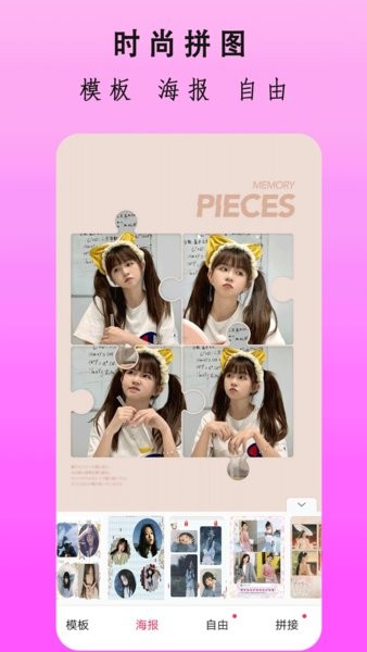 全能美圖相機手機版 v5.0 安卓版 0