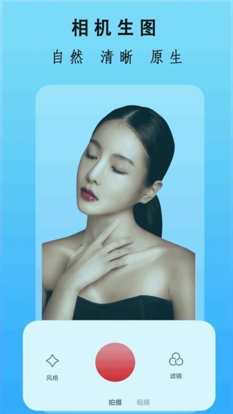 全能美圖相機手機版