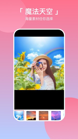 p圖拼圖相機軟件 v1.1.2 安卓版 0