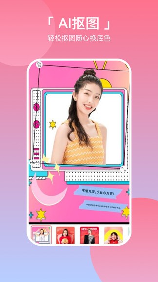 p圖拼圖相機手機版 p圖拼圖相機app