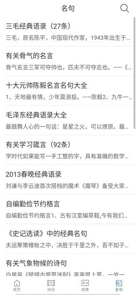 白浪繪本app v1.1 安卓版 2