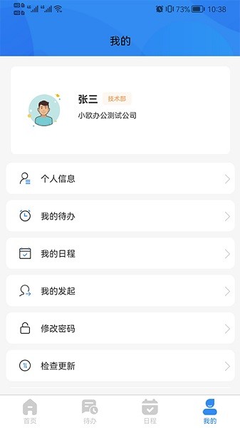 小欧办公官方下载 小欧办公app下载
