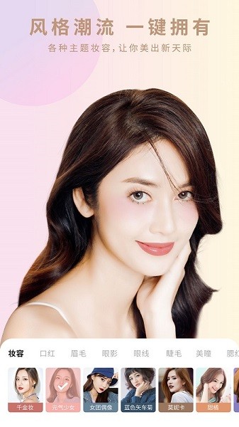 傾城相機(jī) v1.7.9 最新版 1