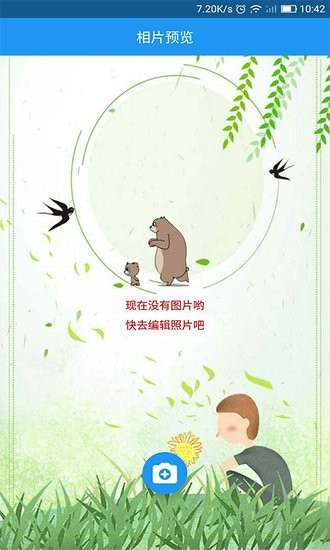拍照相機(jī)大全軟件 v6.7 安卓版 0