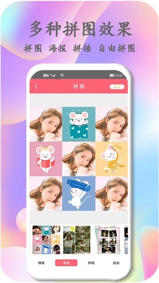 美時(shí)美刻美顏相機(jī) v1.0.0 安卓版 3