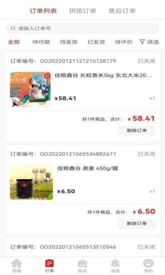 鑫緣商家 鑫緣商家app