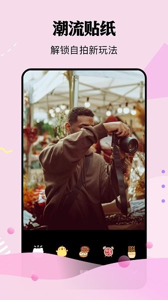 nice相機(jī) v1.1 安卓版 0