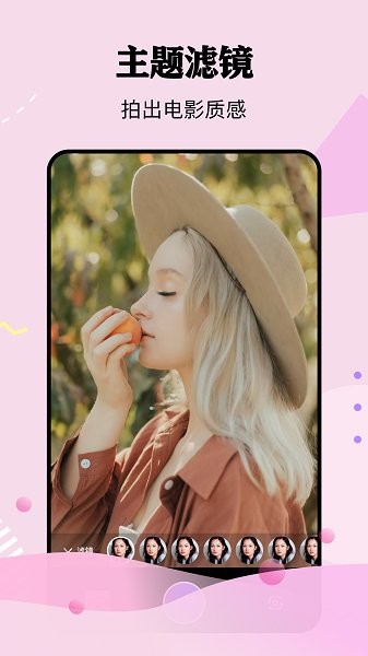 nice相機(jī) v1.1 安卓版 2