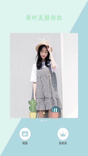 实时美颜相机软件 v1.0.5 安卓版0
