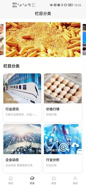 智蛋管家app 智蛋管家app下載