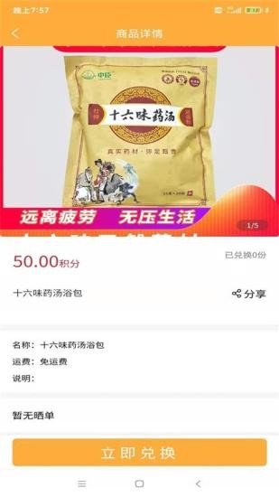 華健生活app v9.6.3 安卓版 3