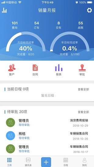 销售线索管理平台 销售线索管理app下载
