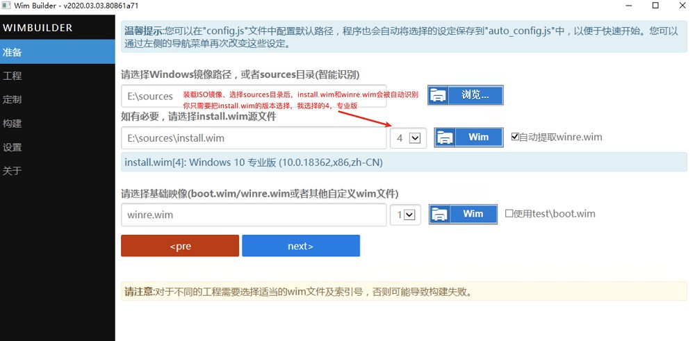  百度谷歌360搜狗必應(yīng) wimbuilder2制作win10pe工具