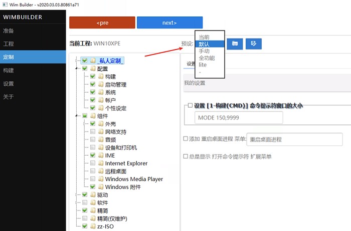 wimbuilder2電腦版