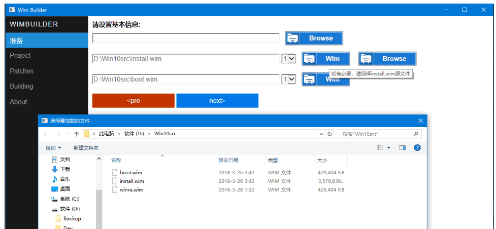 WimBuilder2添加工具 v2020.03.03 官方最新版 0