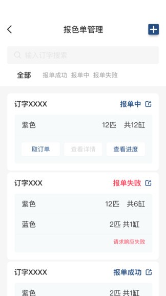 布點(diǎn)達(dá)軟件