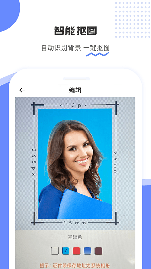證件照拍立得app最新版 v1.0.2 安卓版 1