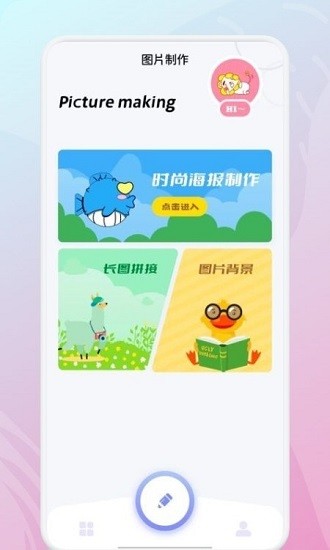 相冊(cè)寶典下載