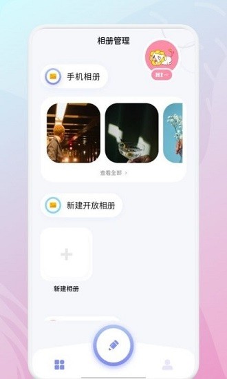 相冊(cè)寶典最新版 v1.1 安卓版 2