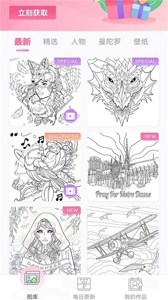 著色絲錐小游戲 v2.4.5 安卓版 1