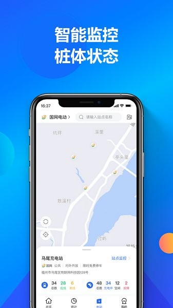 快充喵運營app下載