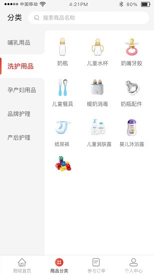 貝多易購 v1.5.1 安卓版 0