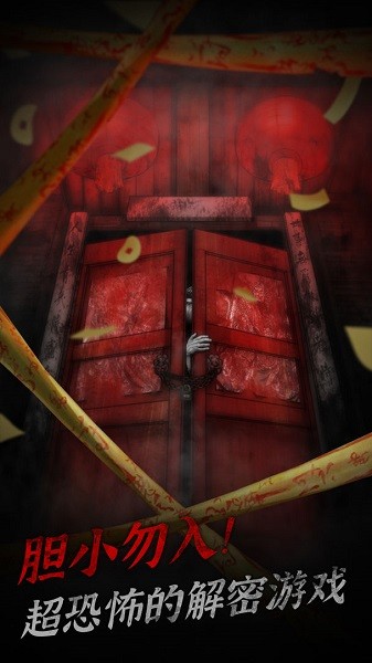 冥宅謎案手游 冥宅謎案游戲